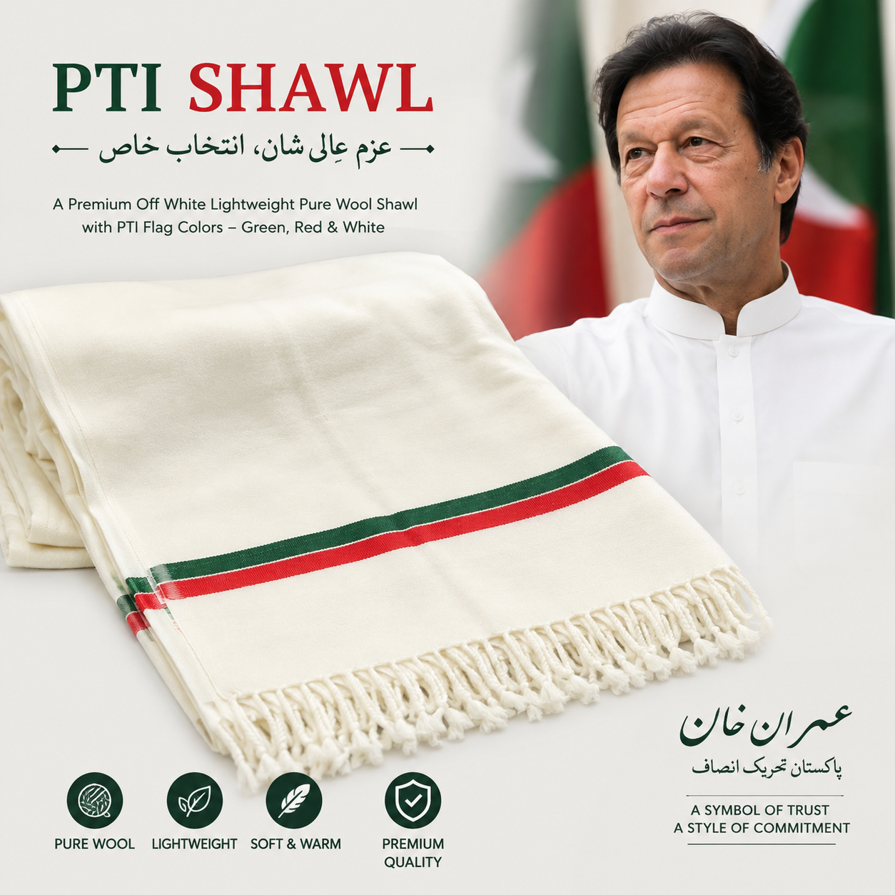 PTI-Inspired Pure Wool Men’s Shawl – Off White | Lightweight Winter Wrap with Signature Green & Red Border