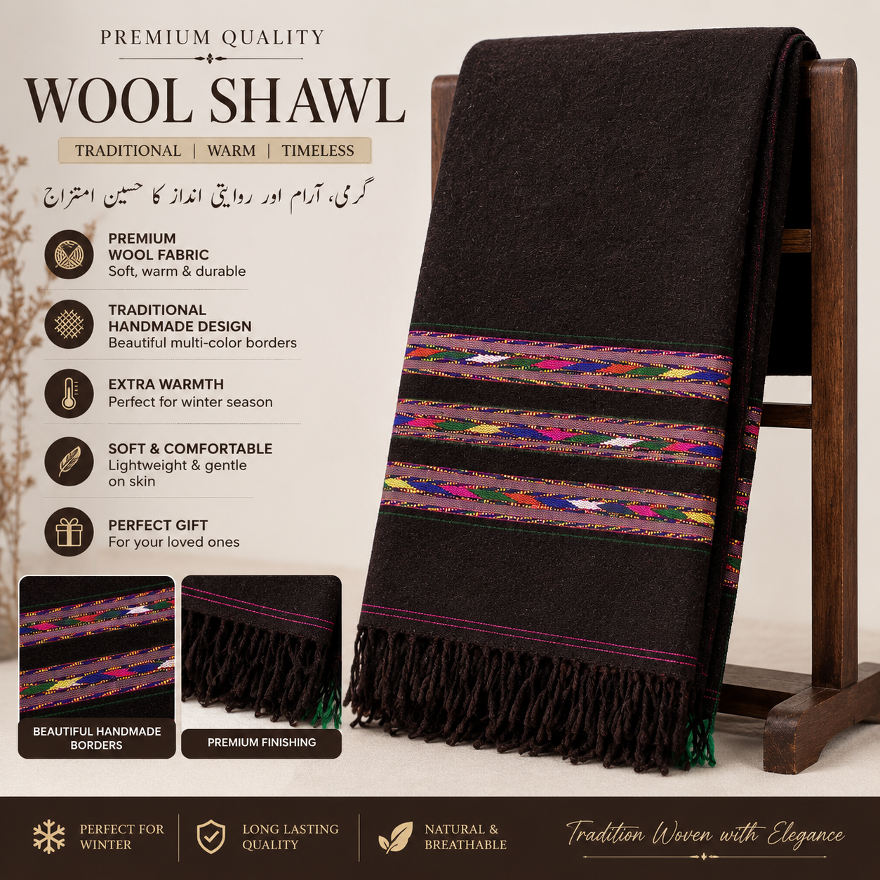 Premium Dark Brown Wool Shawl for Men Sharai Shawl - SH-23